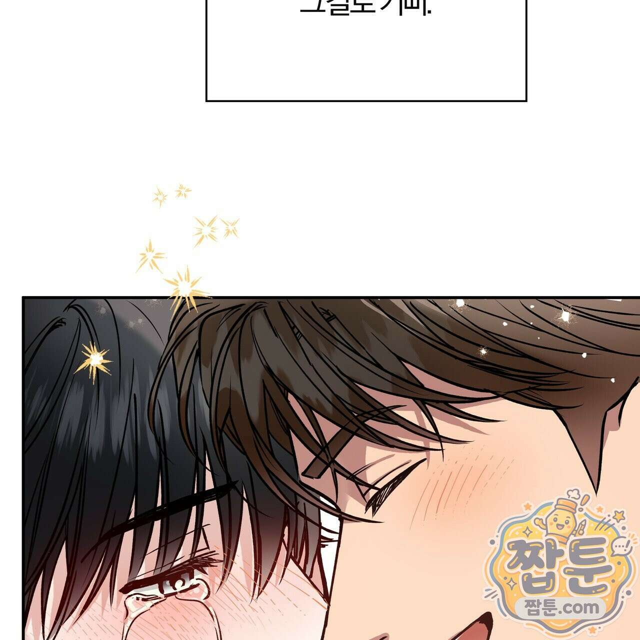 하프라인 40화 161
