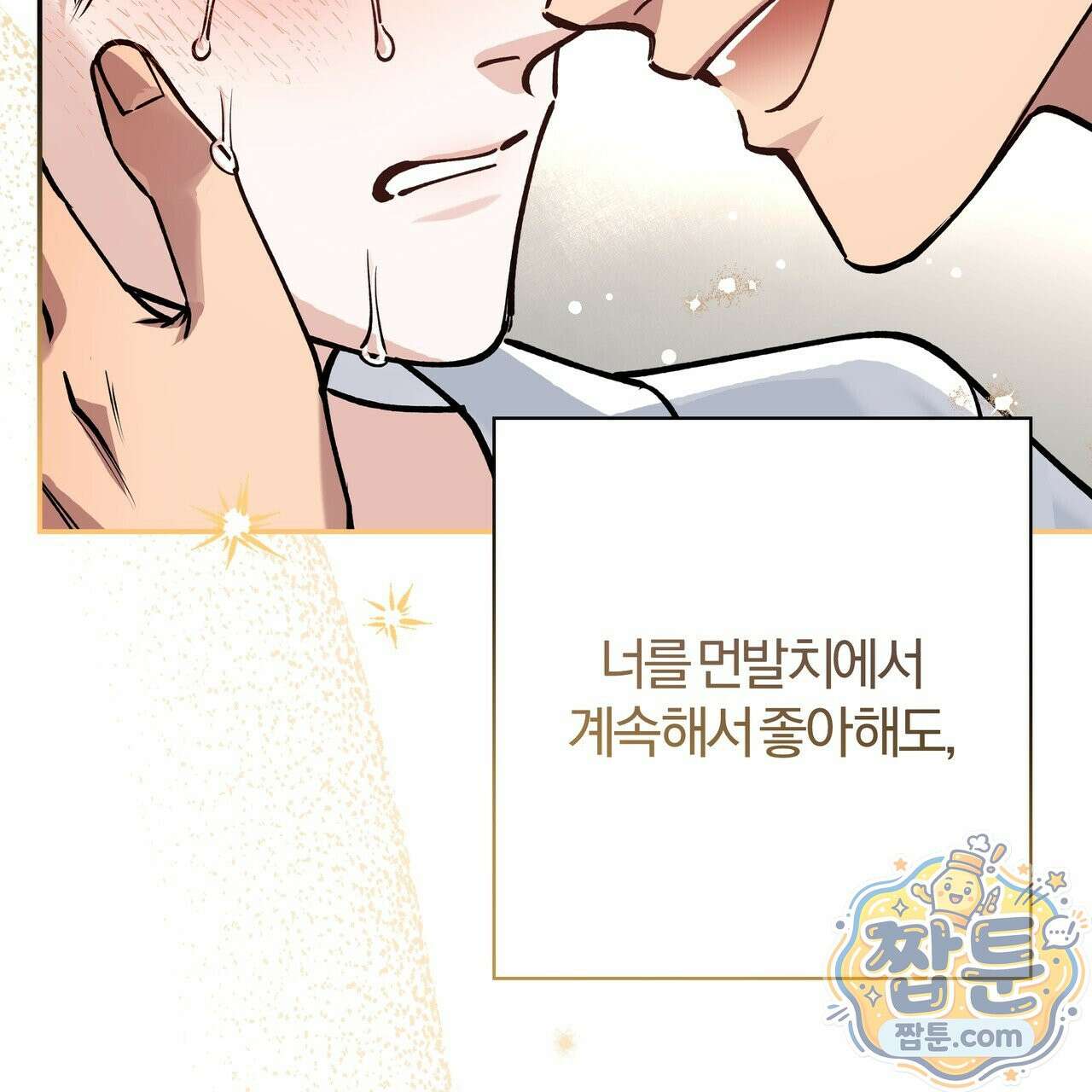 하프라인 40화 162