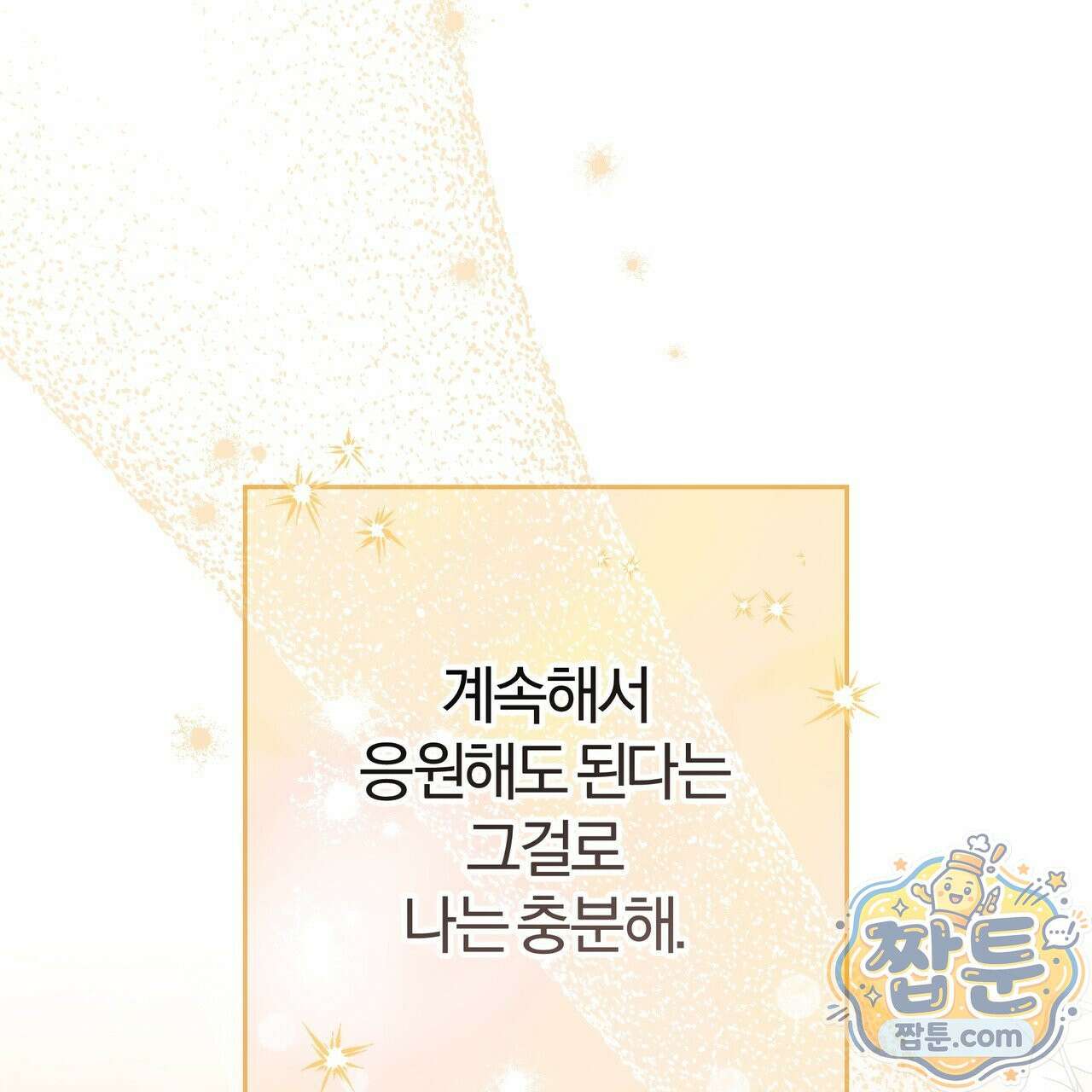 하프라인 40화 163