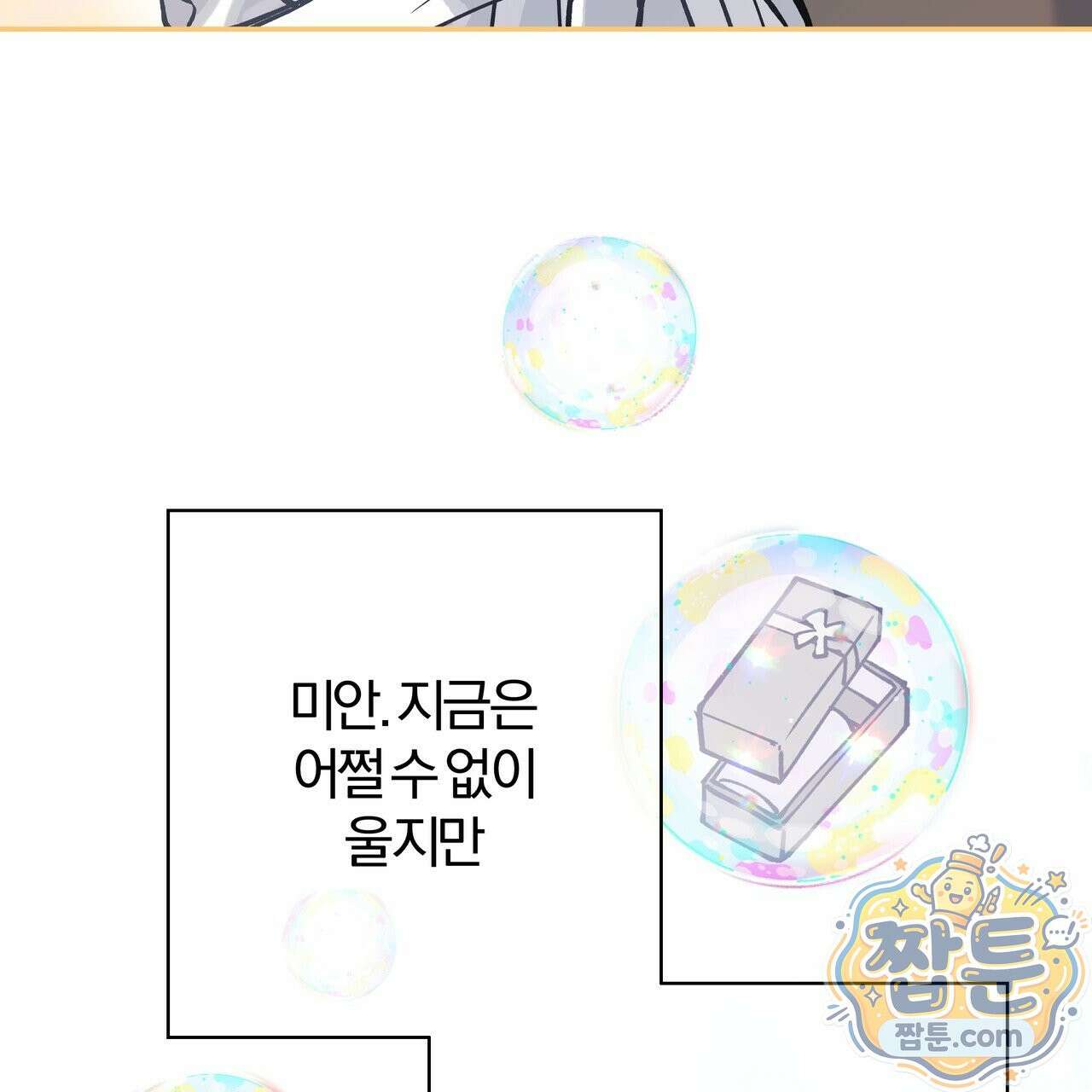 하프라인 40화 166