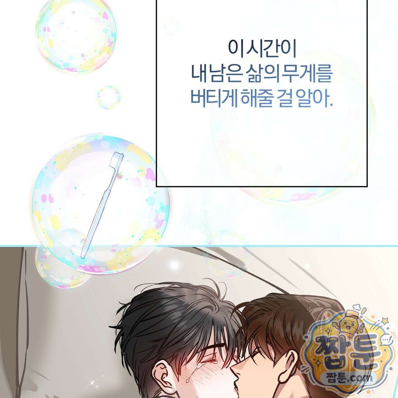 하프라인 40화 167