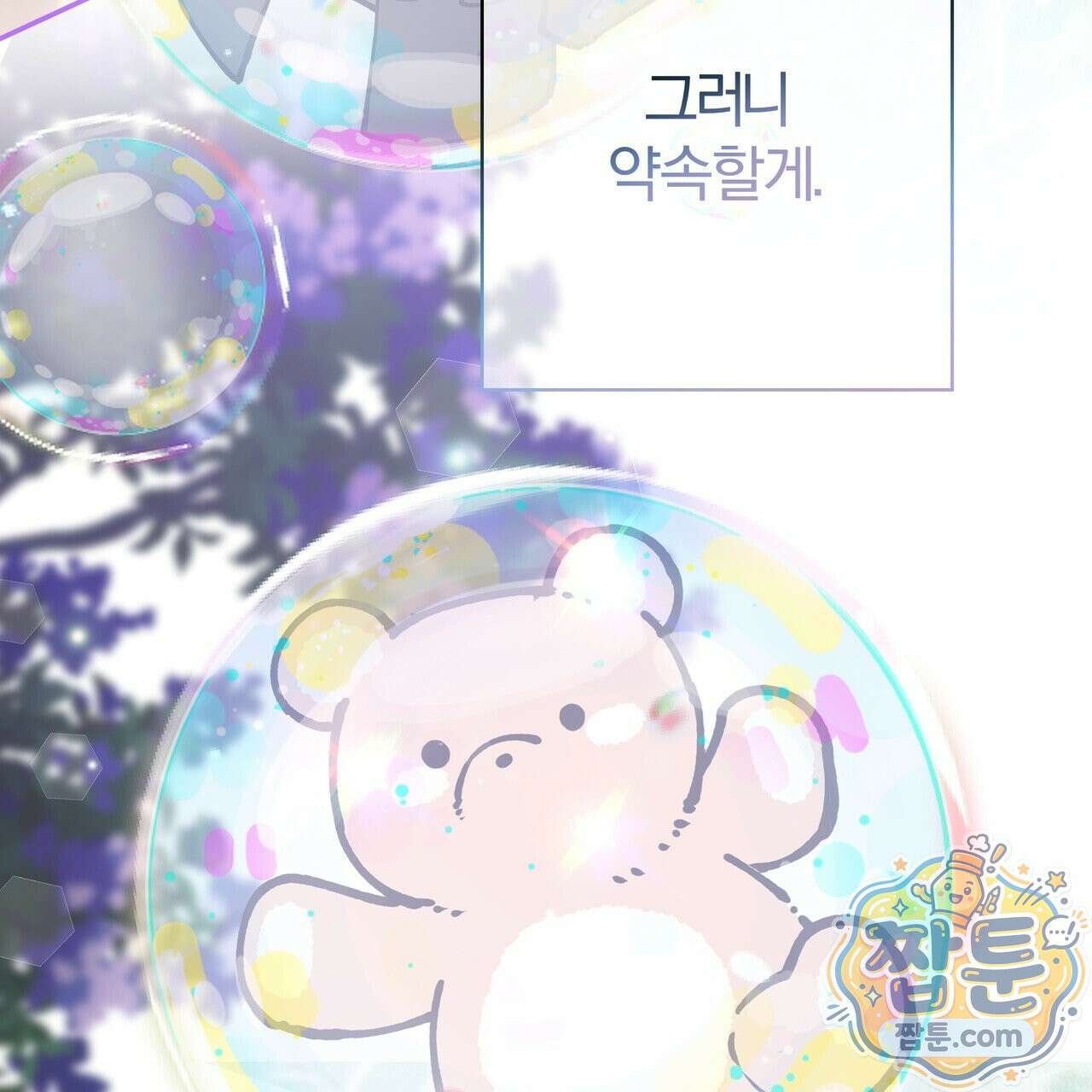 하프라인 40화 170