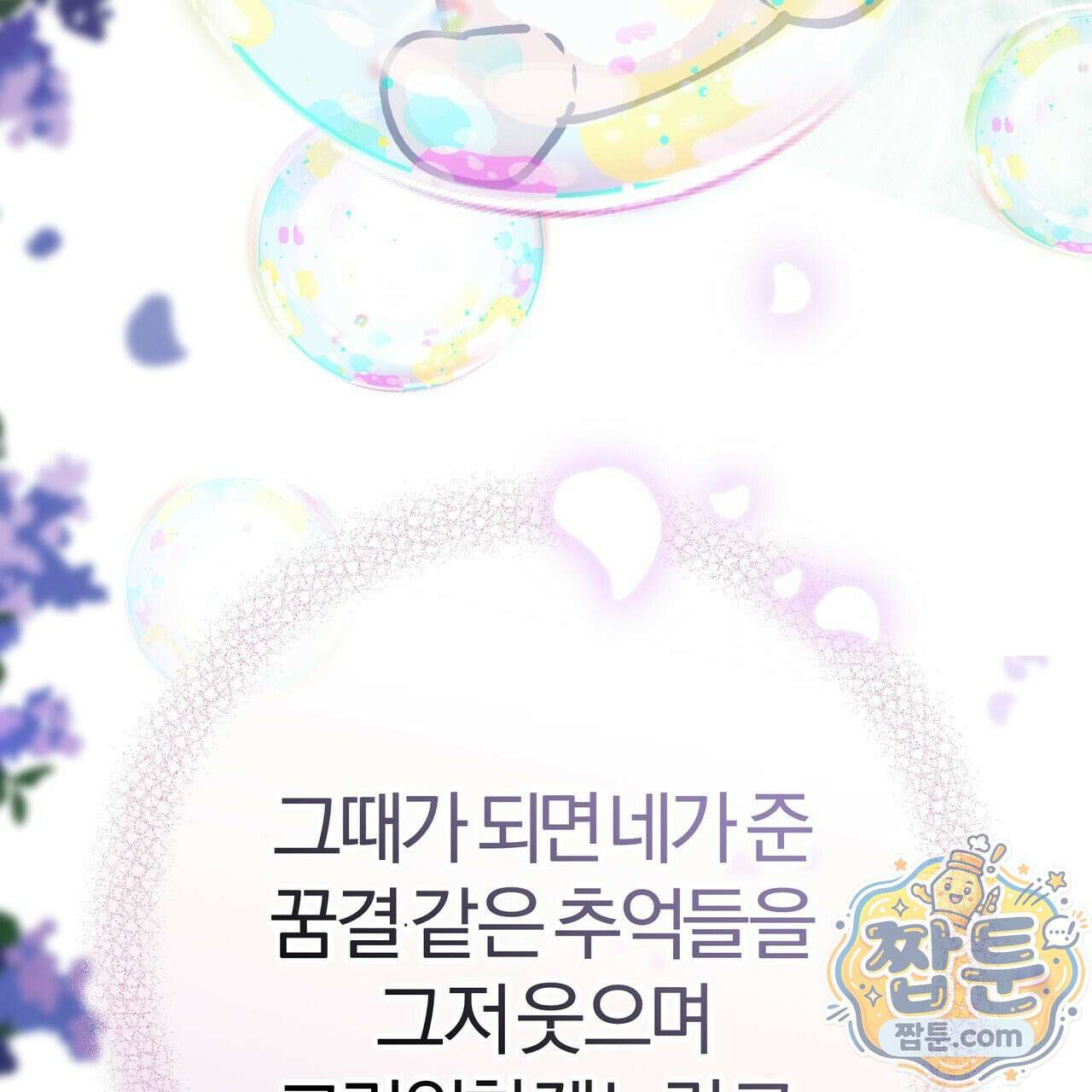 하프라인 40화 171