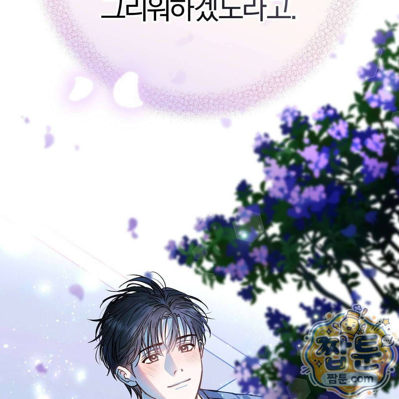 하프라인 40화 172