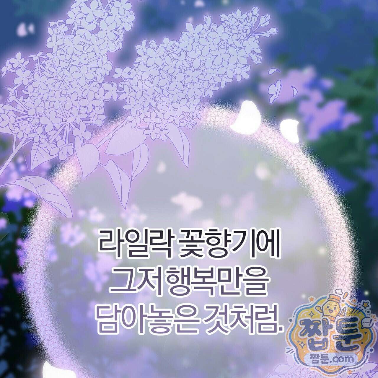 하프라인 40화 175