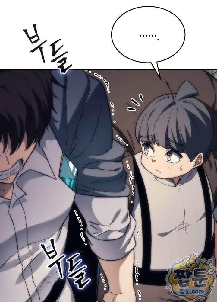 멸망급 데스나이트가 회귀함 79화 11