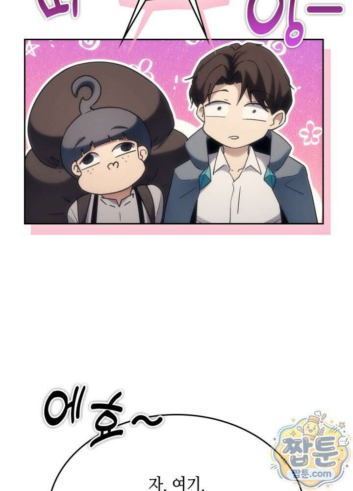 멸망급 데스나이트가 회귀함 79화 27