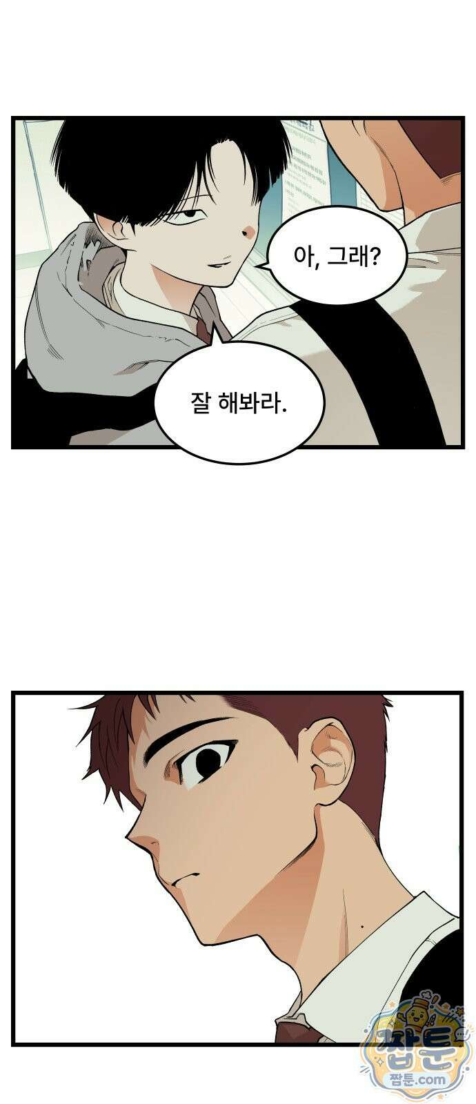 쪽팔려게임 26화 5