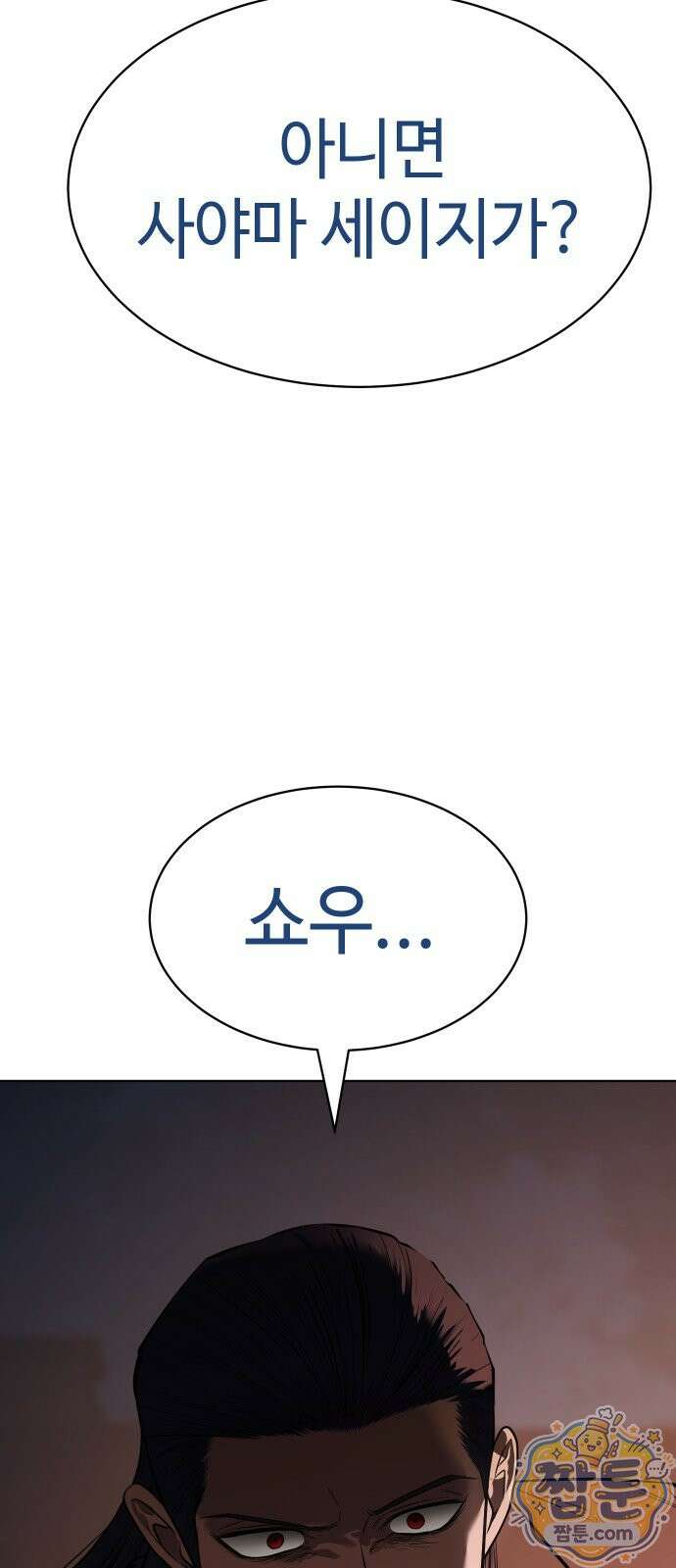 백XX 183화 8
