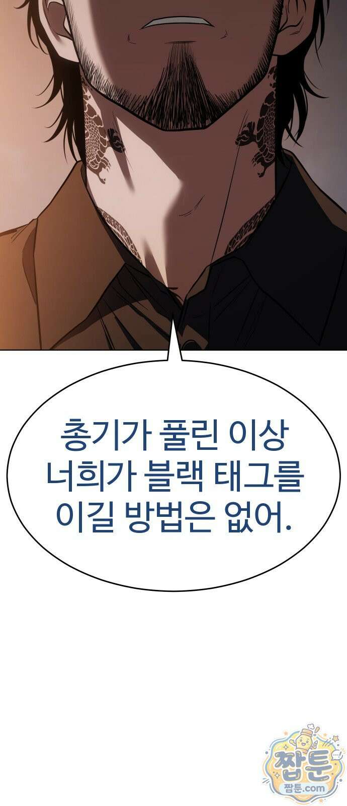 백XX 183화 27