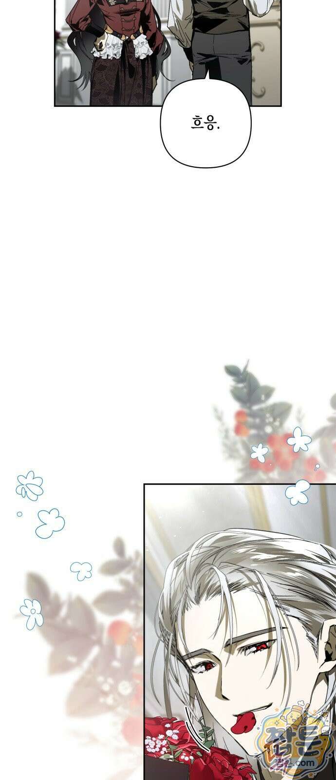 하렘의 남자들 205화 3