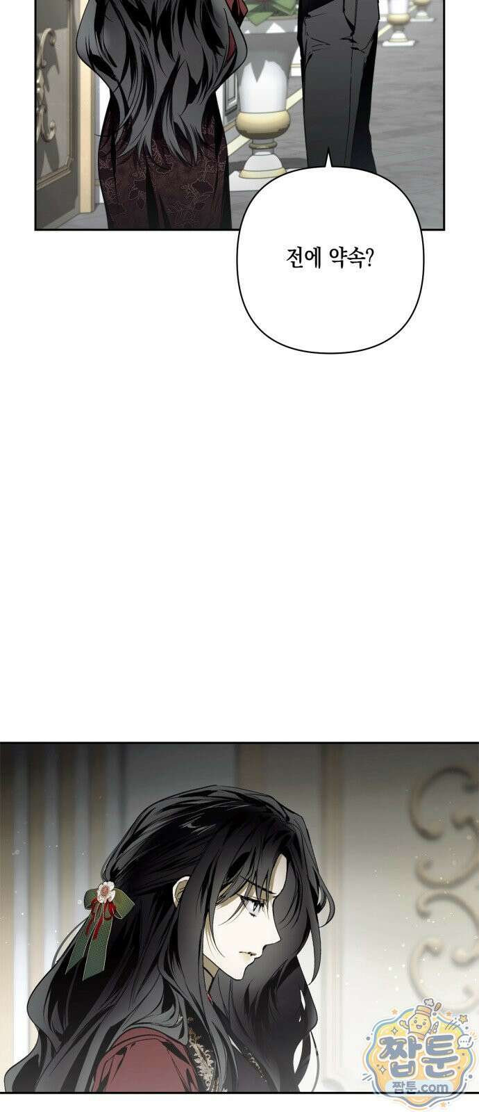 하렘의 남자들 205화 6