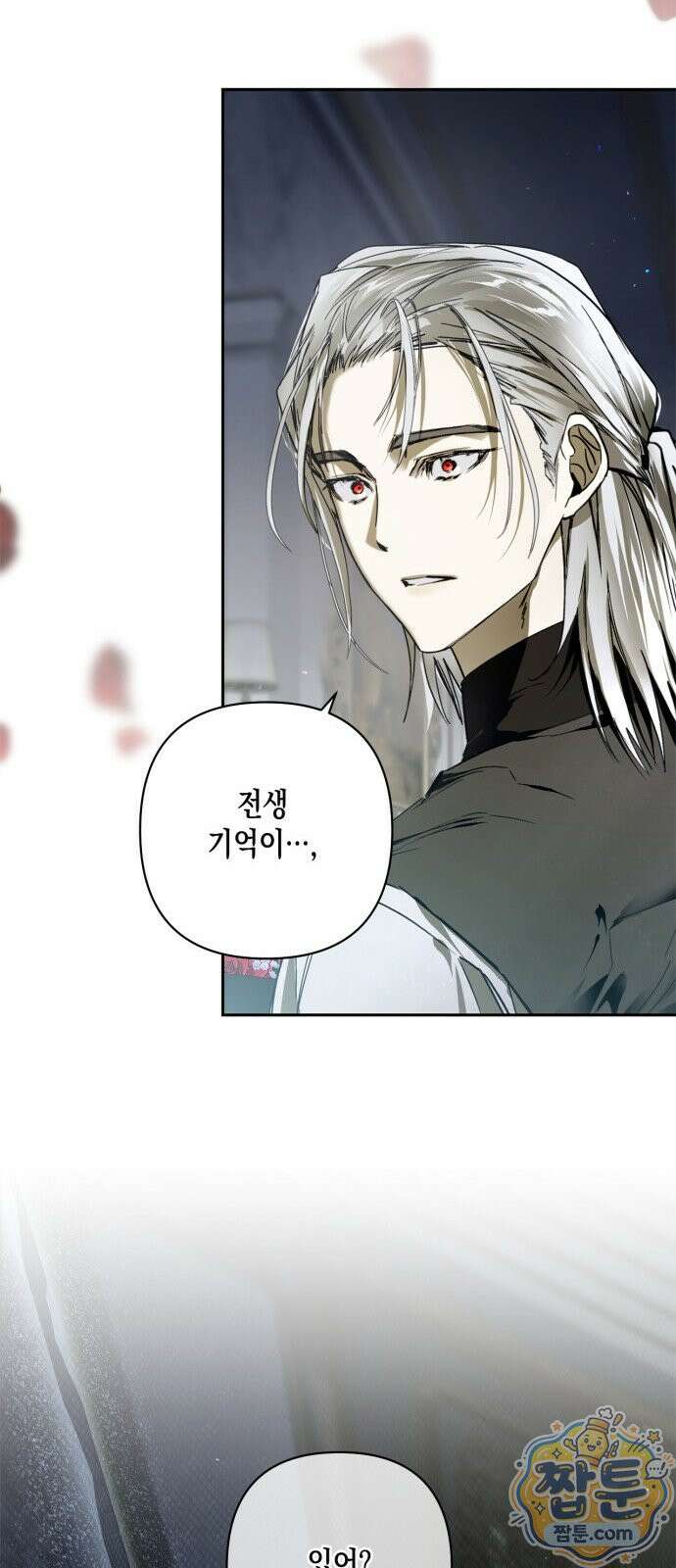 하렘의 남자들 205화 12