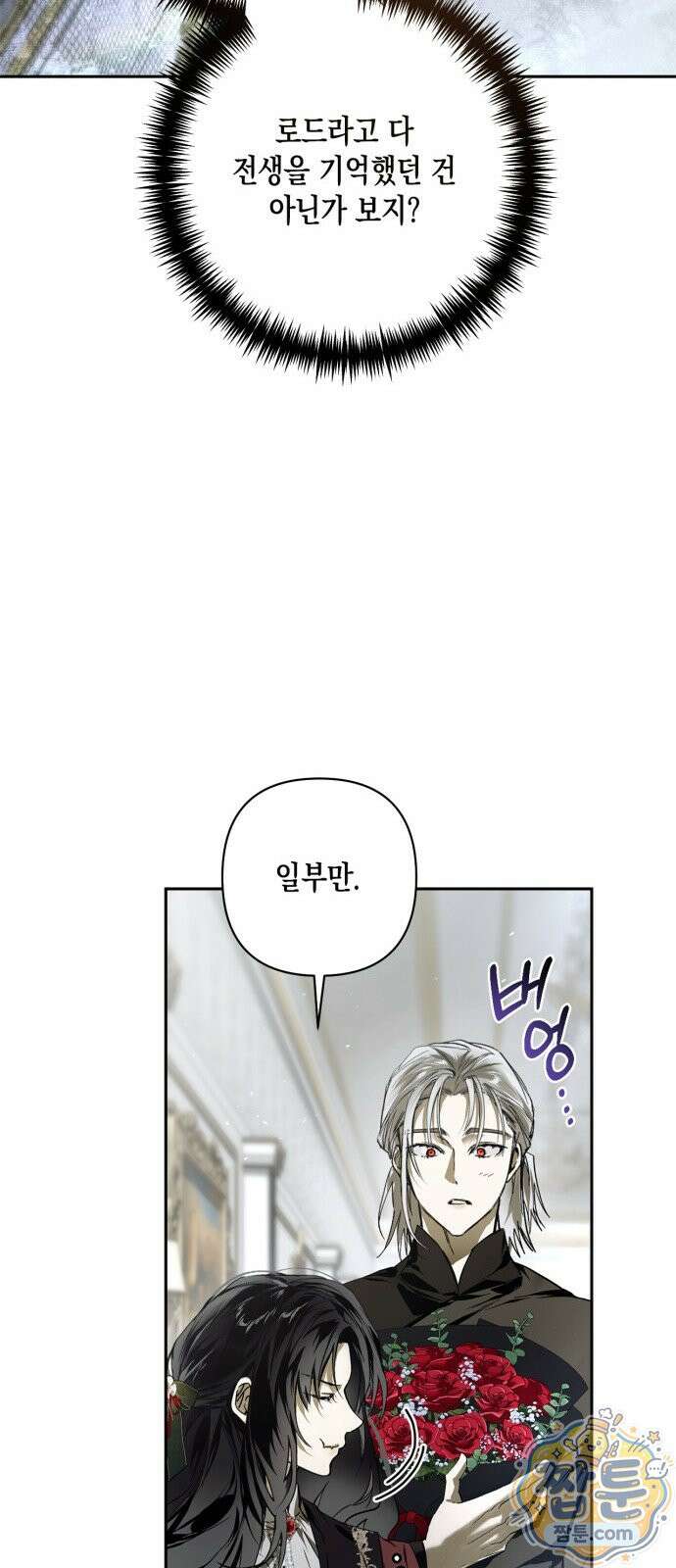 하렘의 남자들 205화 14
