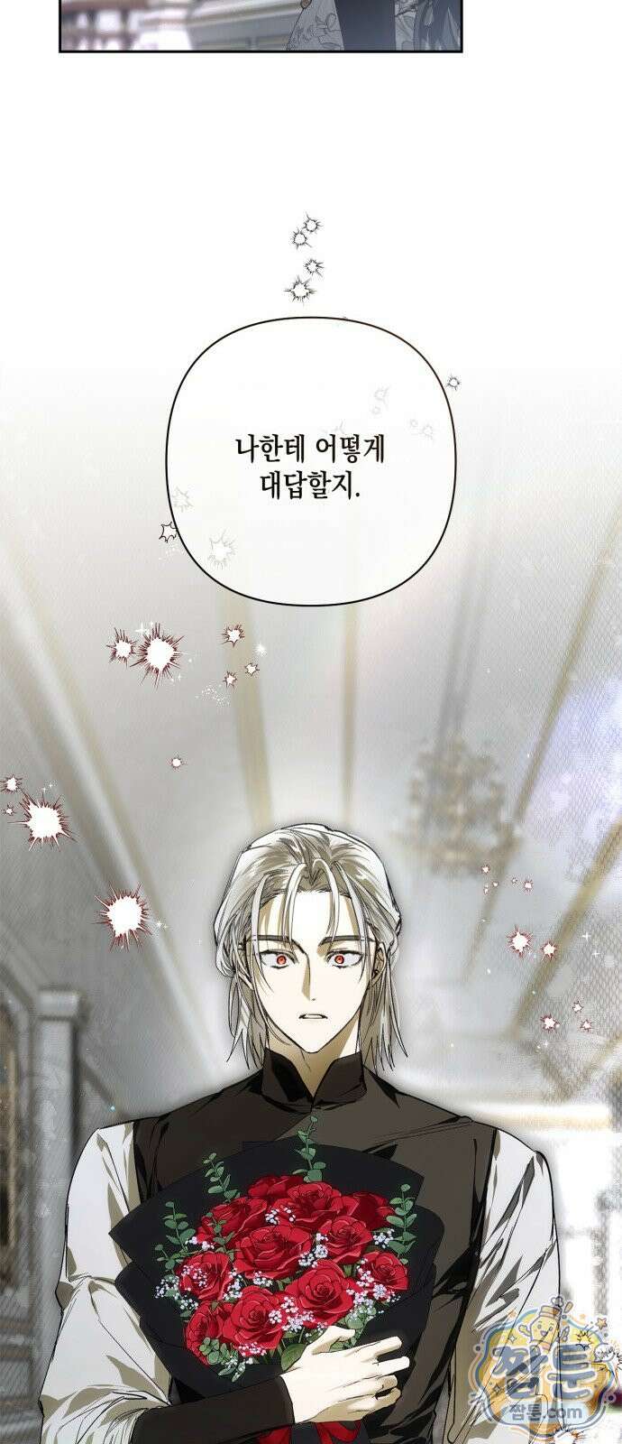 하렘의 남자들 205화 16