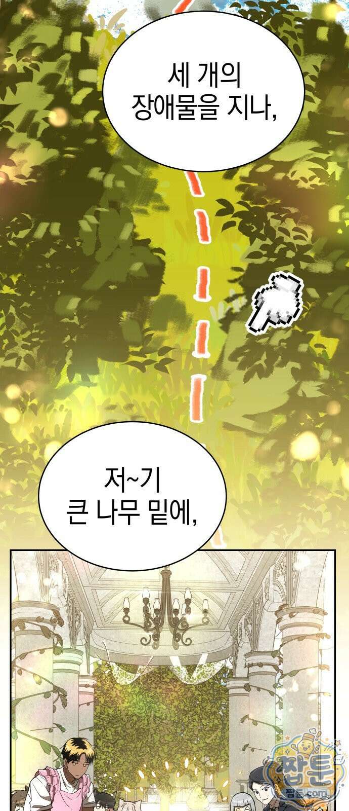 신수 유치원 72화 10