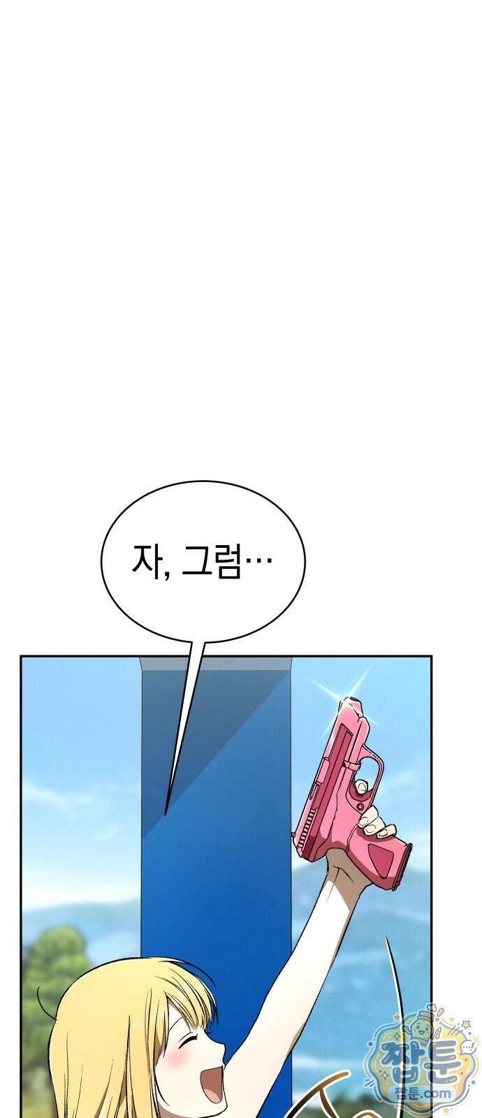 신수 유치원 72화 15