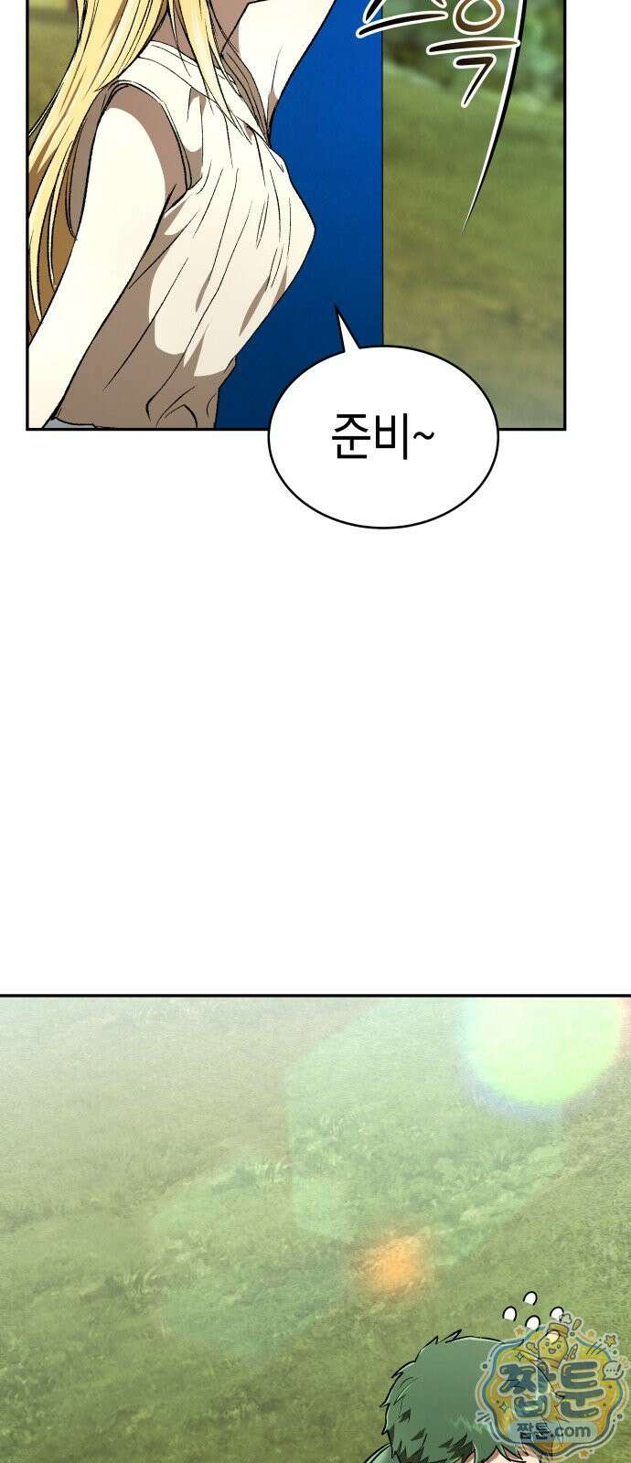 신수 유치원 72화 16