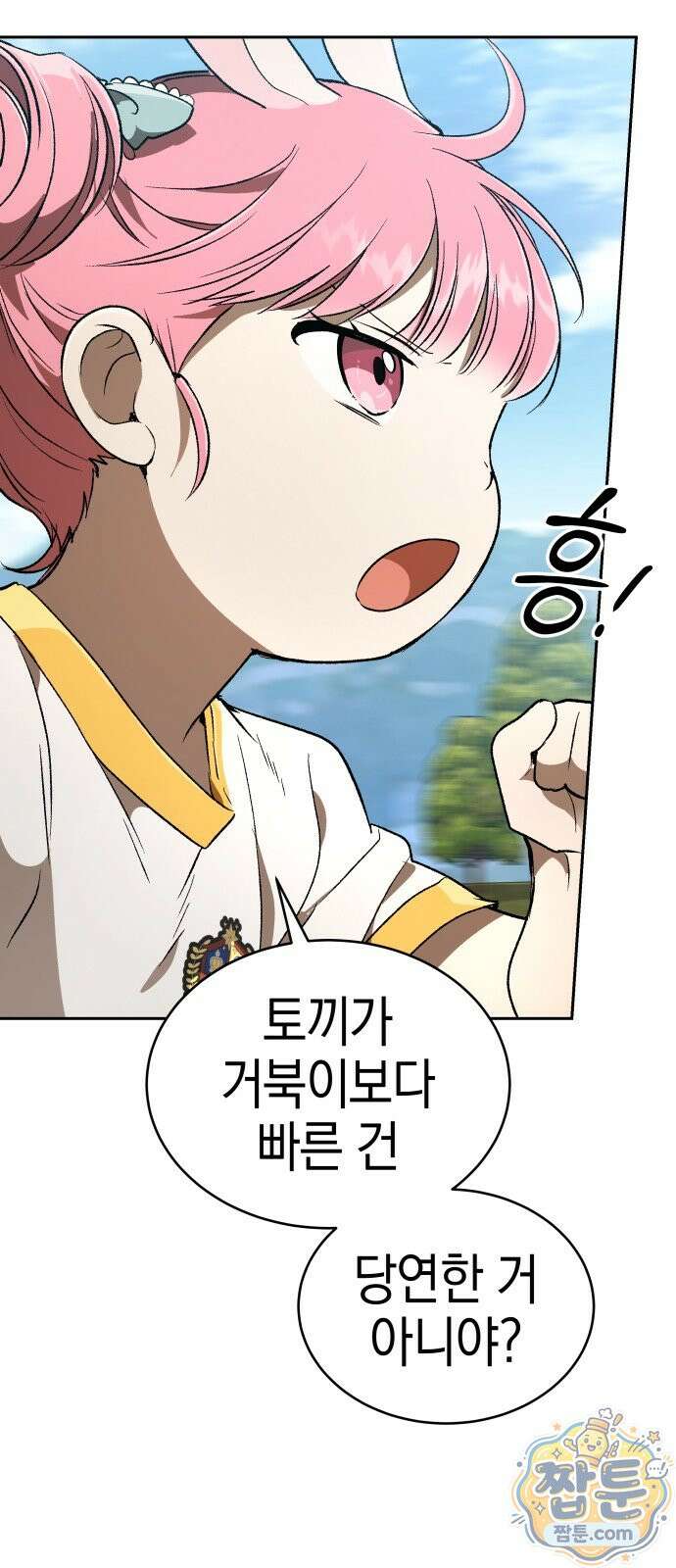 신수 유치원 72화 21