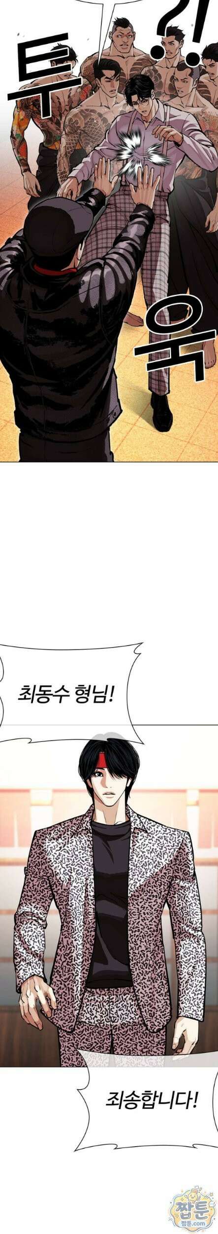 외모지상주의 613화 3