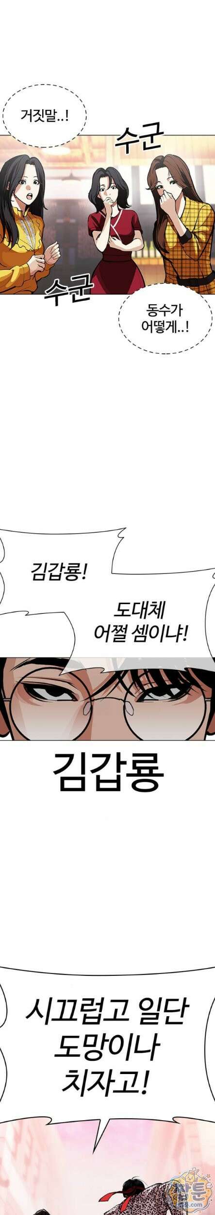 외모지상주의 613화 6