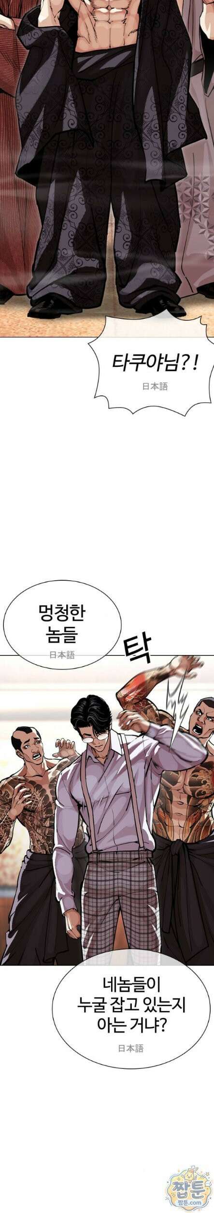 외모지상주의 613화 9