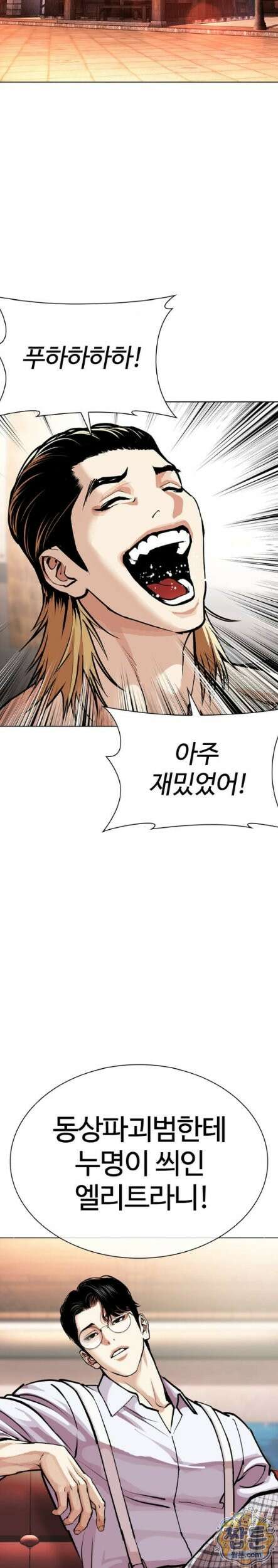 외모지상주의 613화 11