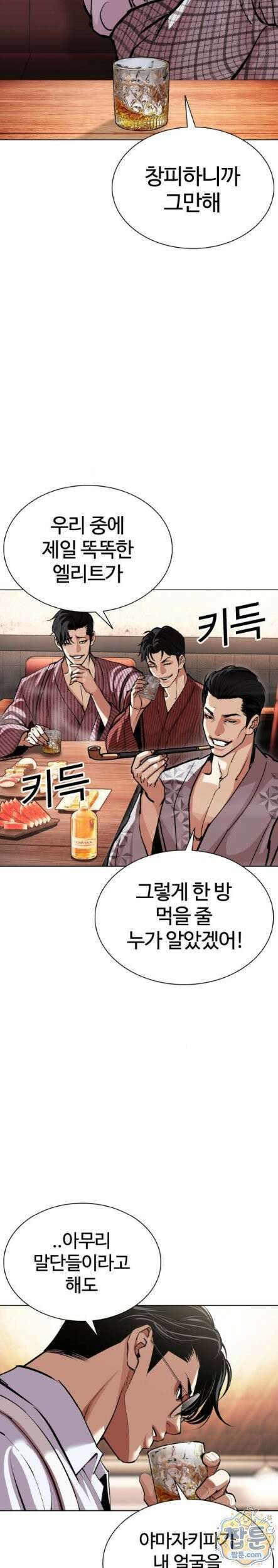 외모지상주의 613화 12