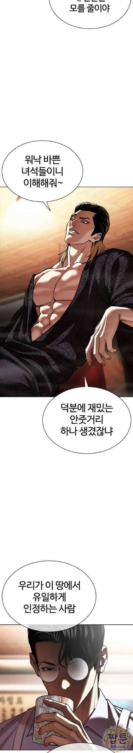 외모지상주의 613화 13
