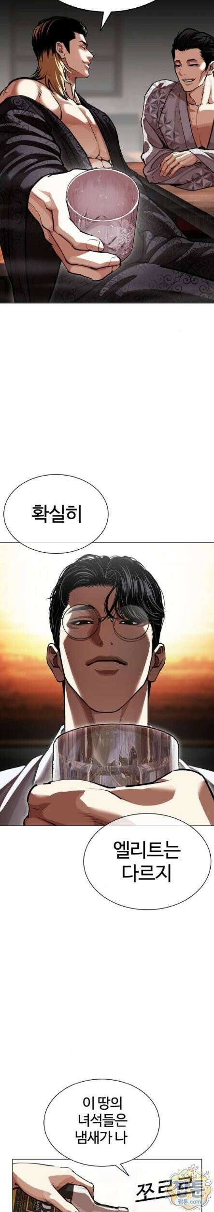 외모지상주의 613화 15