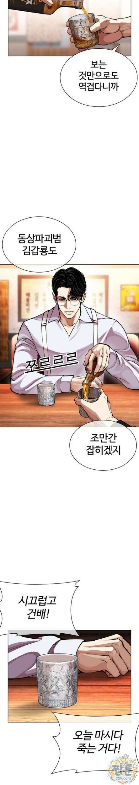 외모지상주의 613화 16