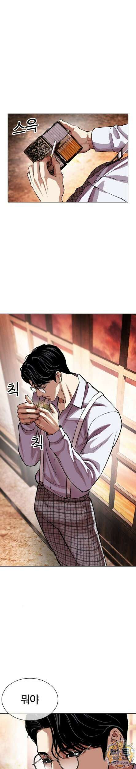 외모지상주의 613화 17