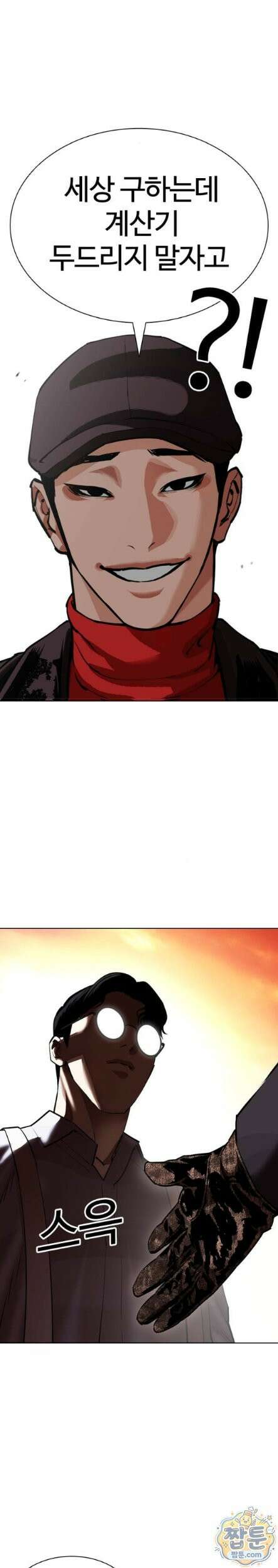 외모지상주의 613화 23
