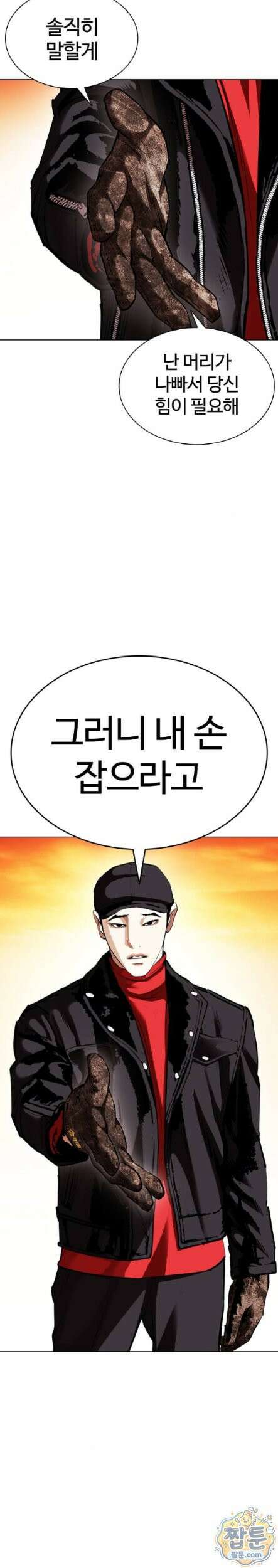 외모지상주의 613화 24