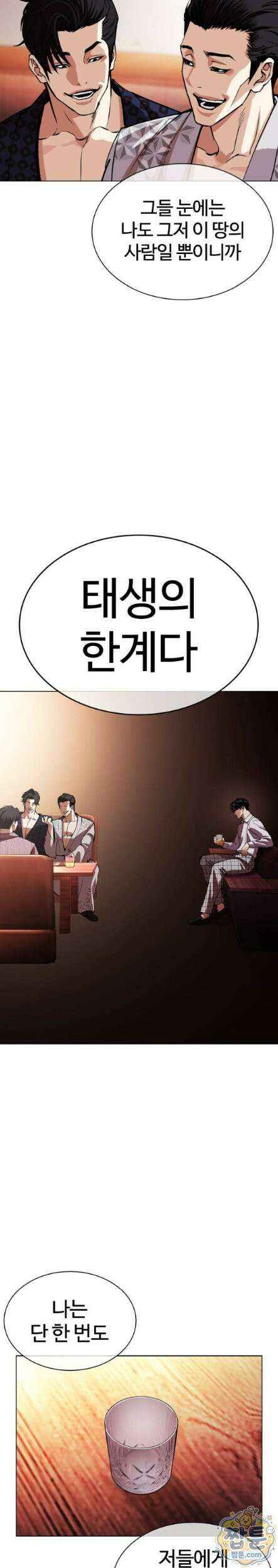 외모지상주의 613화 27