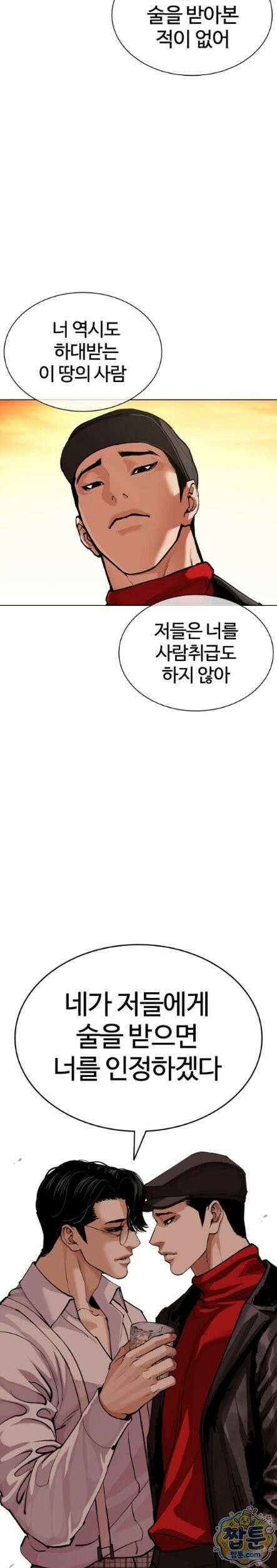 외모지상주의 613화 28