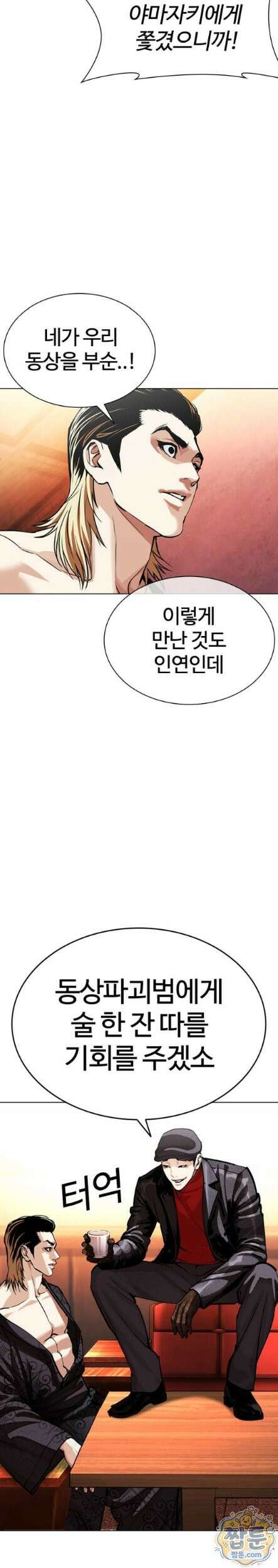 외모지상주의 613화 31