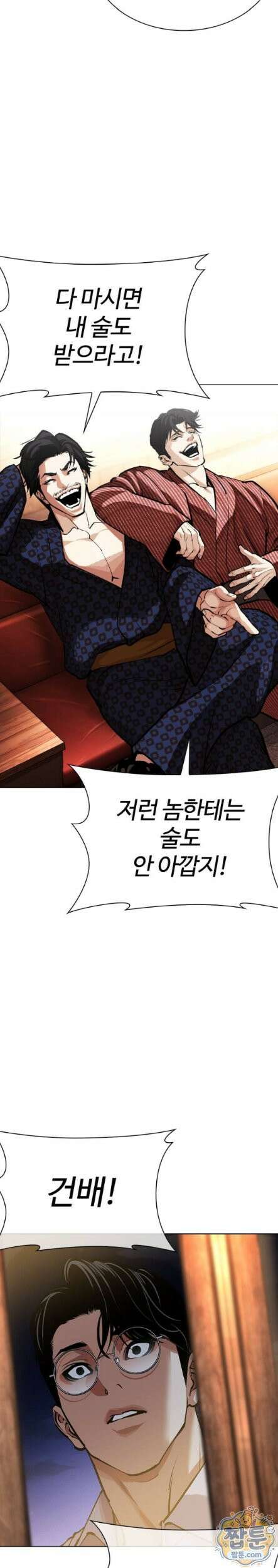 외모지상주의 613화 34