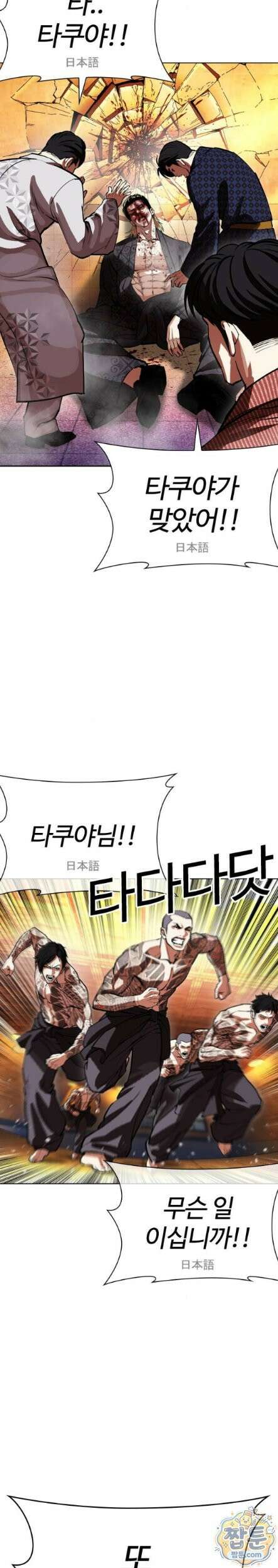 외모지상주의 613화 39