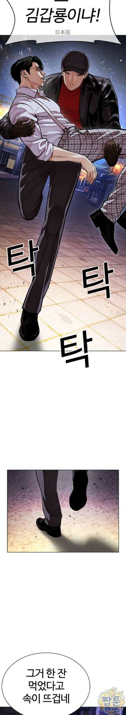 외모지상주의 613화 40