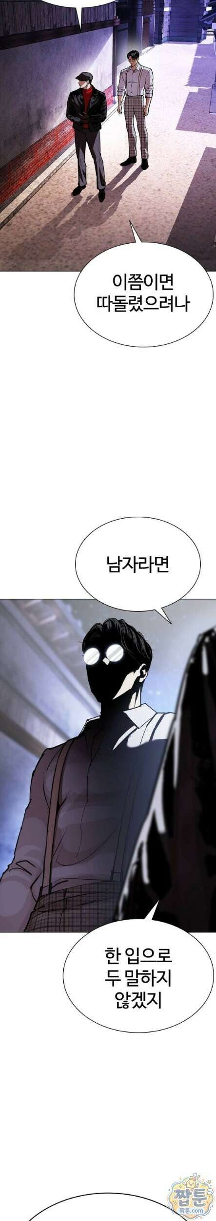 외모지상주의 613화 41