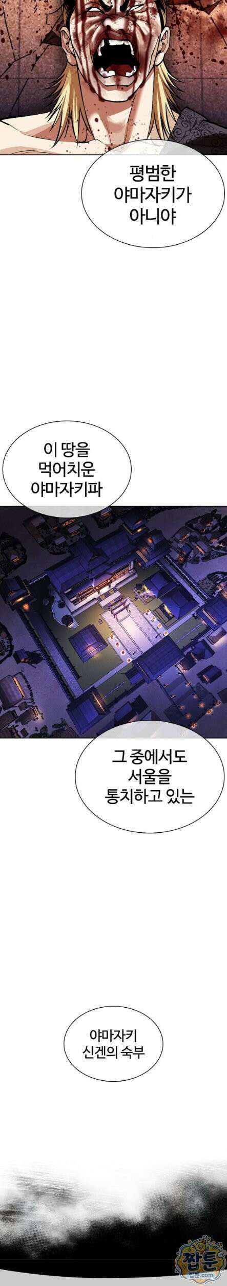 외모지상주의 613화 46