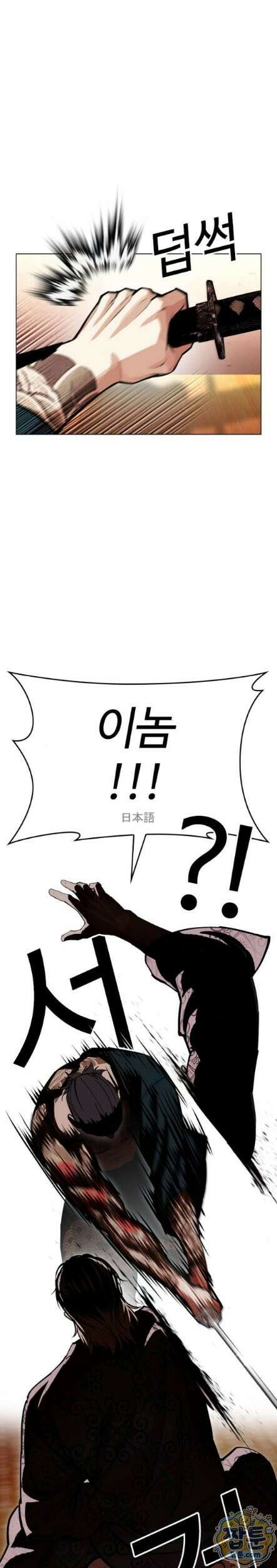 외모지상주의 613화 49