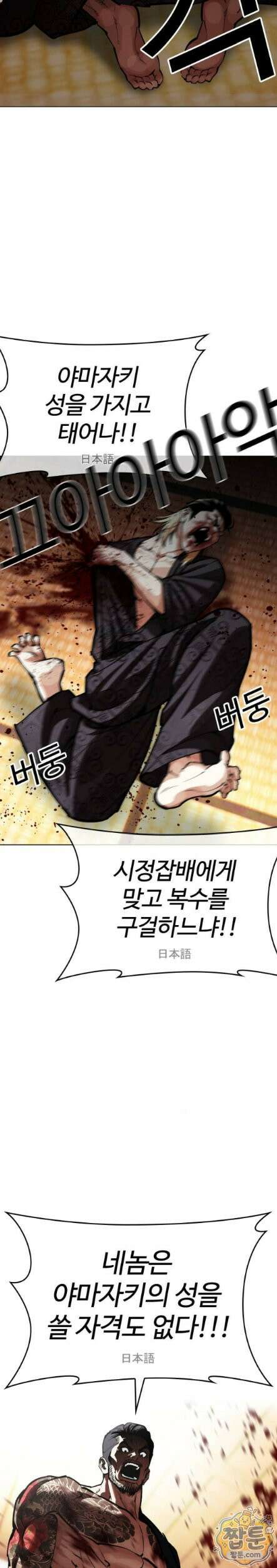 외모지상주의 613화 50