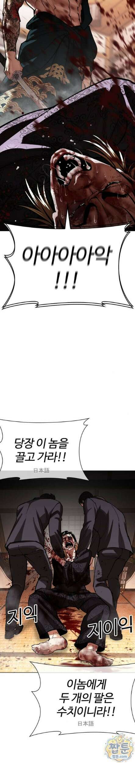 외모지상주의 613화 51