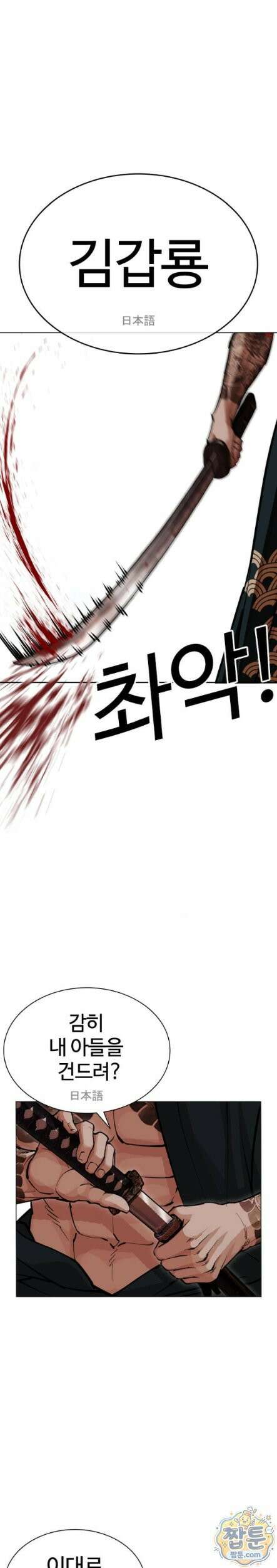 외모지상주의 613화 52