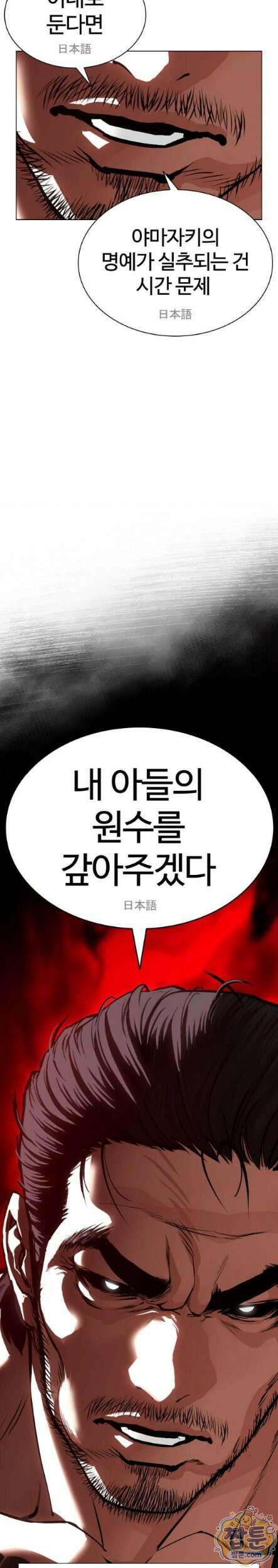 외모지상주의 613화 53