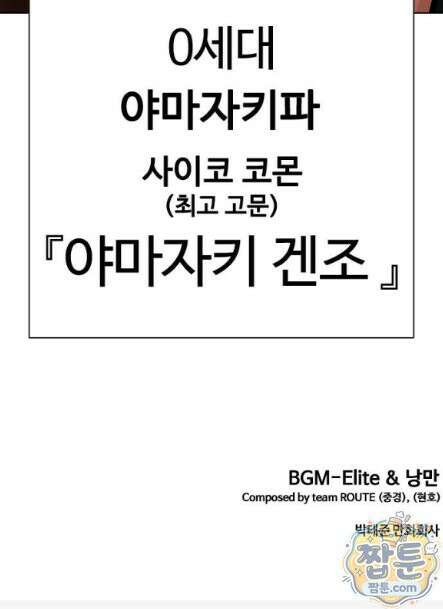 외모지상주의 613화 54