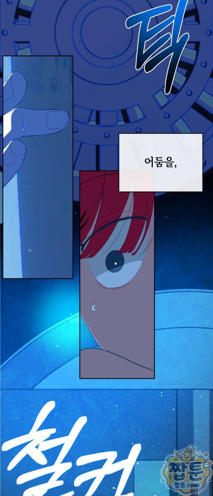 데드포인트 85화 4