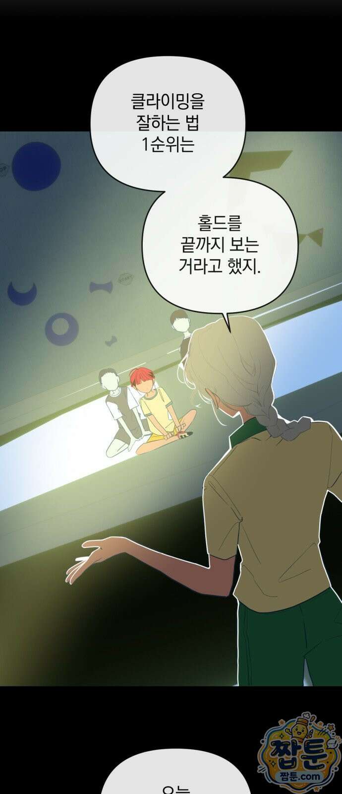 데드포인트 85화 6